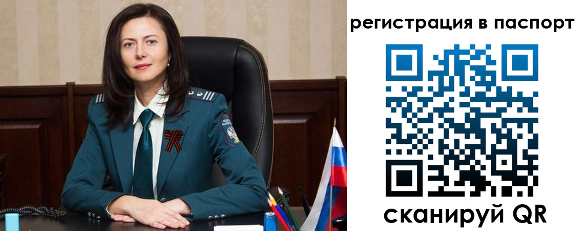 прописка 2025 в Абинске