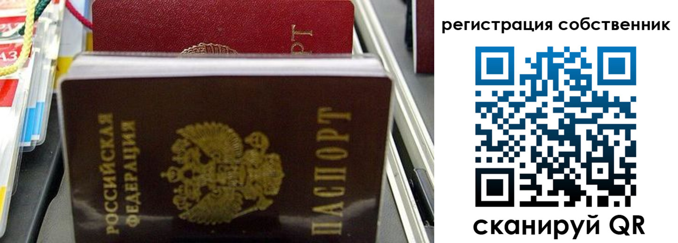 временная регистрация поиск в Абинске